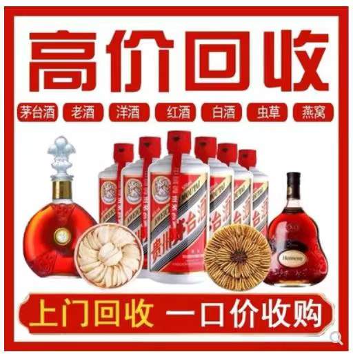 兴宁回收茅台酒烟酒