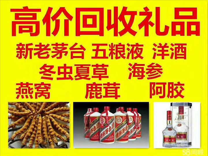兴宁回收整箱茅台回收电话（附近推荐1.6公里/今日更新）