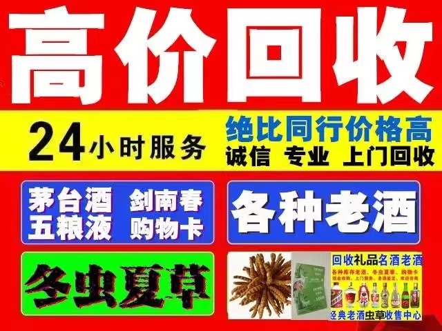 兴宁回收1999年茅台酒价格商家[回收茅台酒商家]