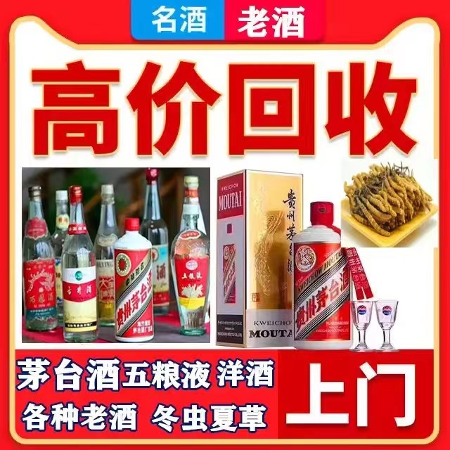 兴宁八十年茅台酒回收上门哪里回收(附近上门回收茅台酒）